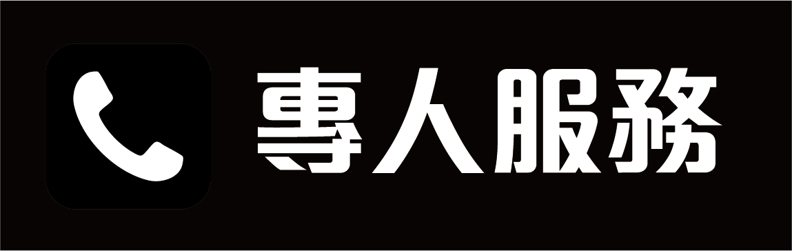 撥打電話