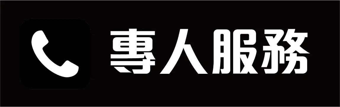 撥打電話