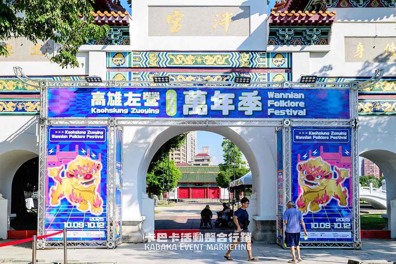 高雄左營萬年季｜文創市集整合規劃執行