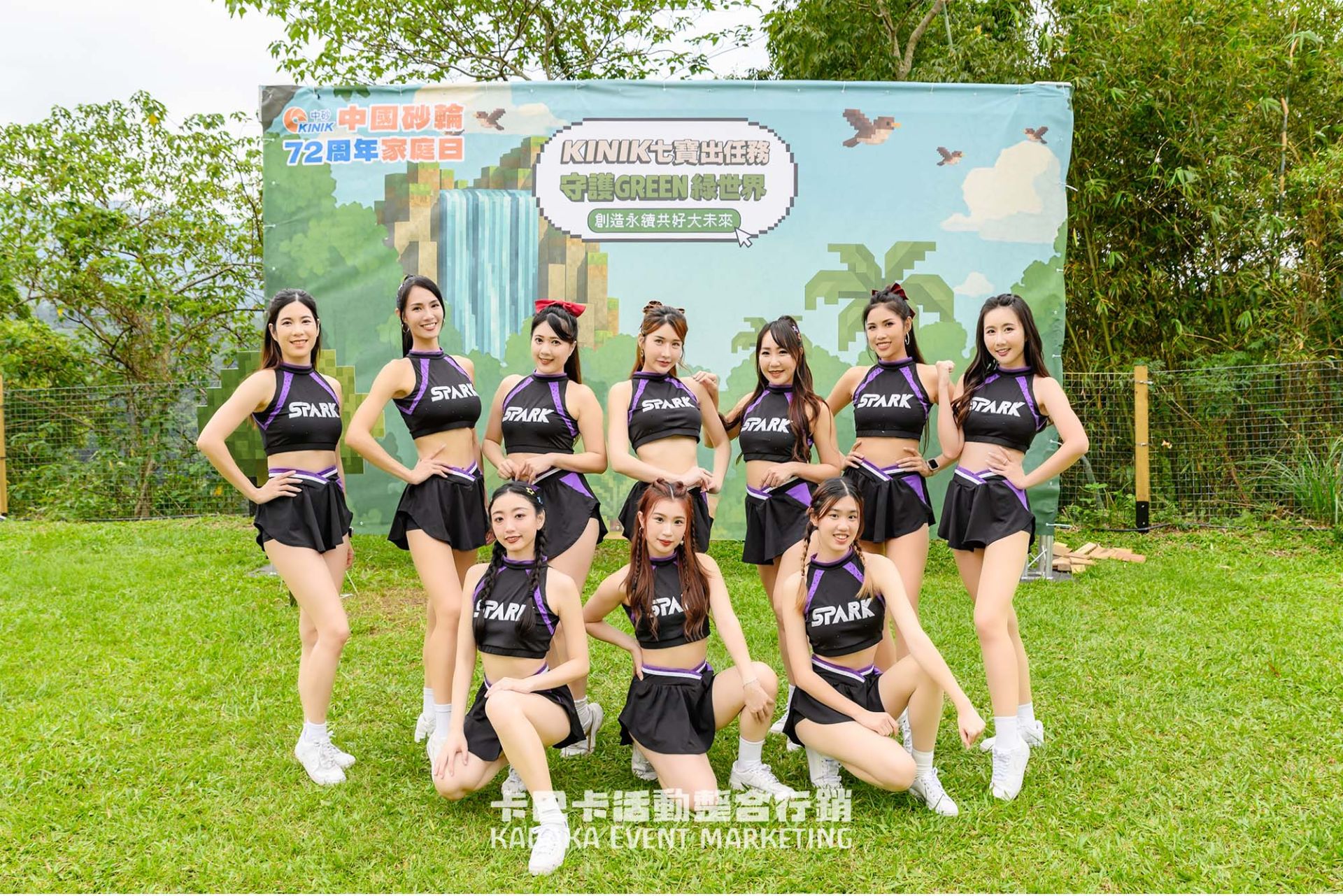 中國砂輪72周年家庭日