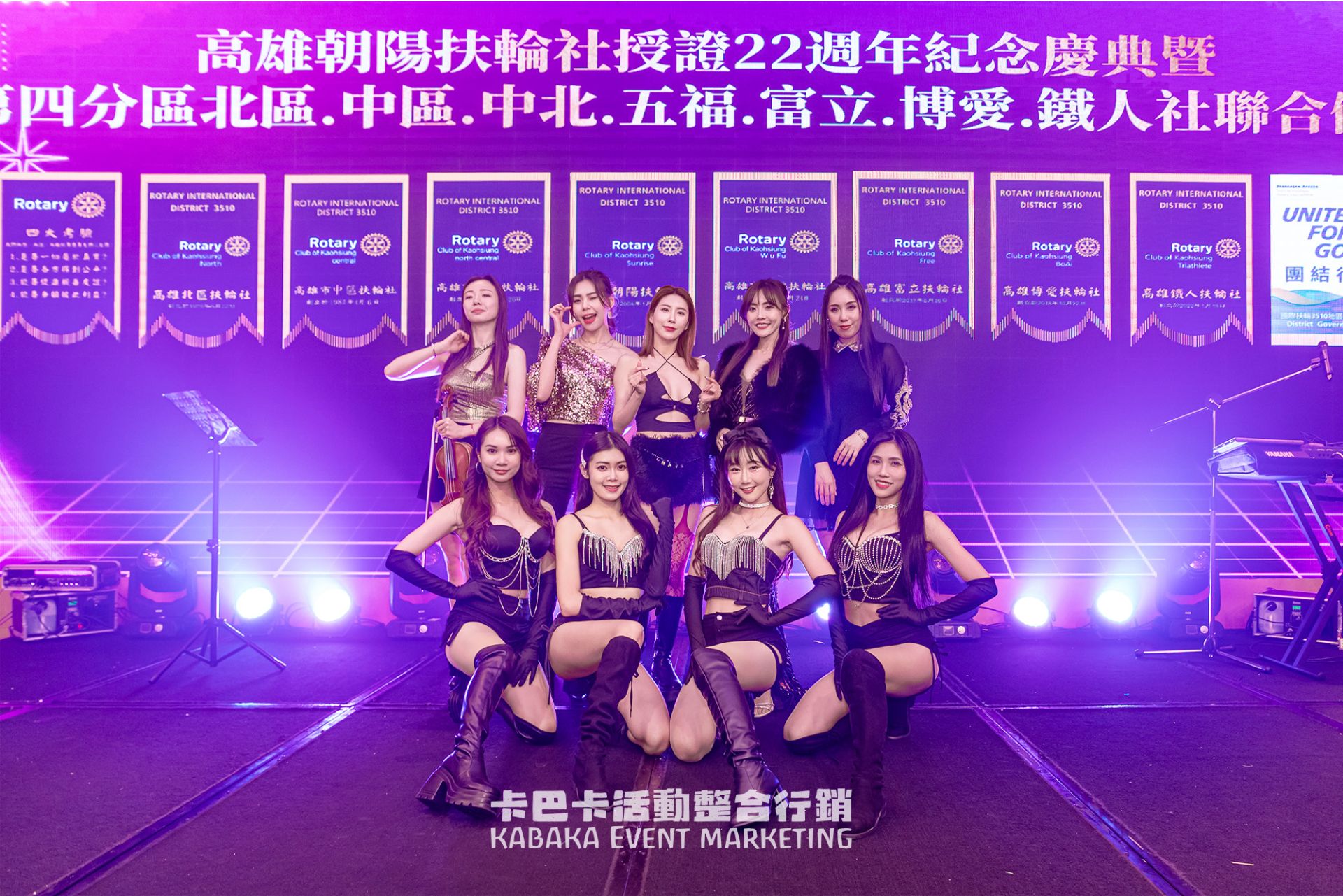 高雄朝陽扶輪社授證22週年紀念慶典暨聯合例會