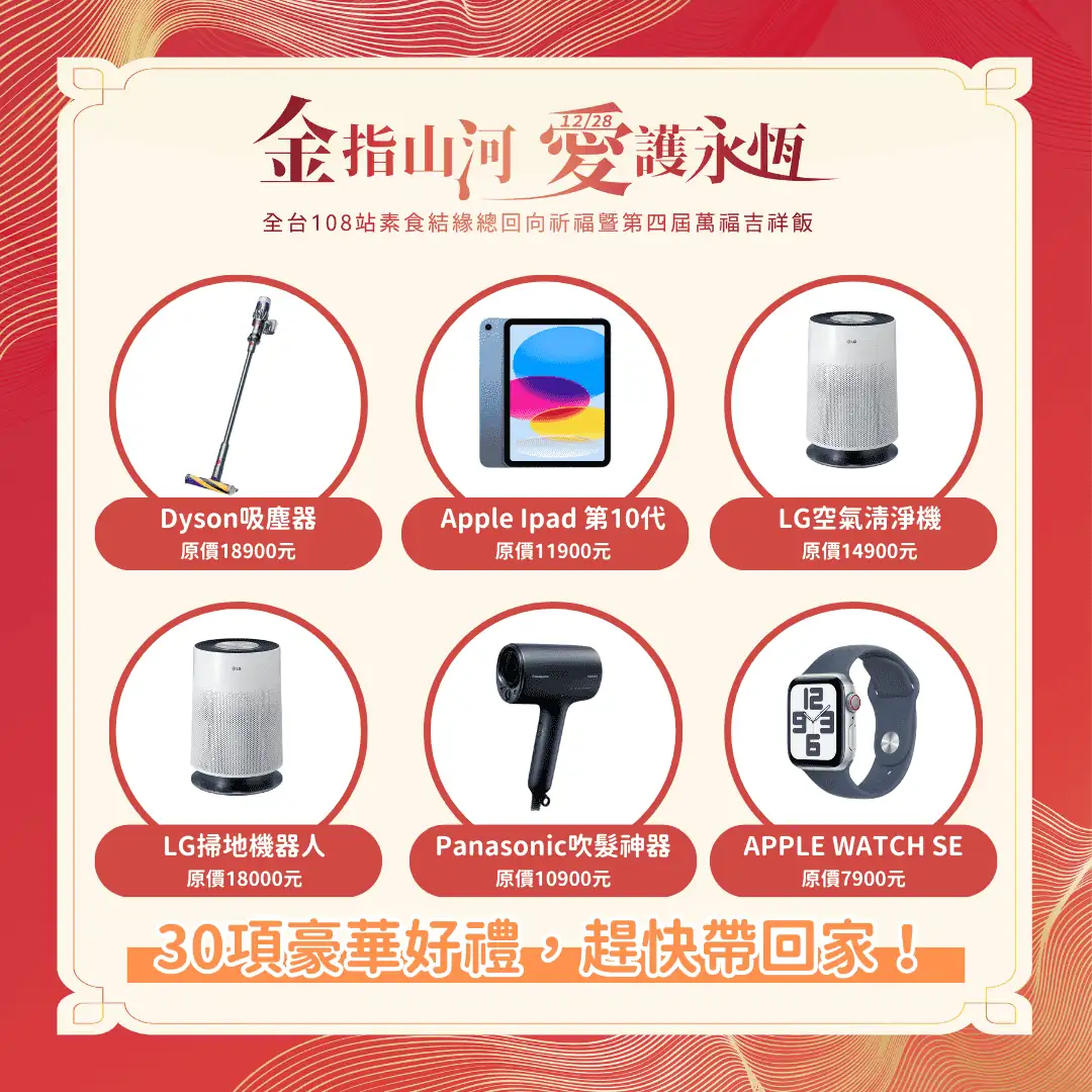 投入摸彩券兌換獎品