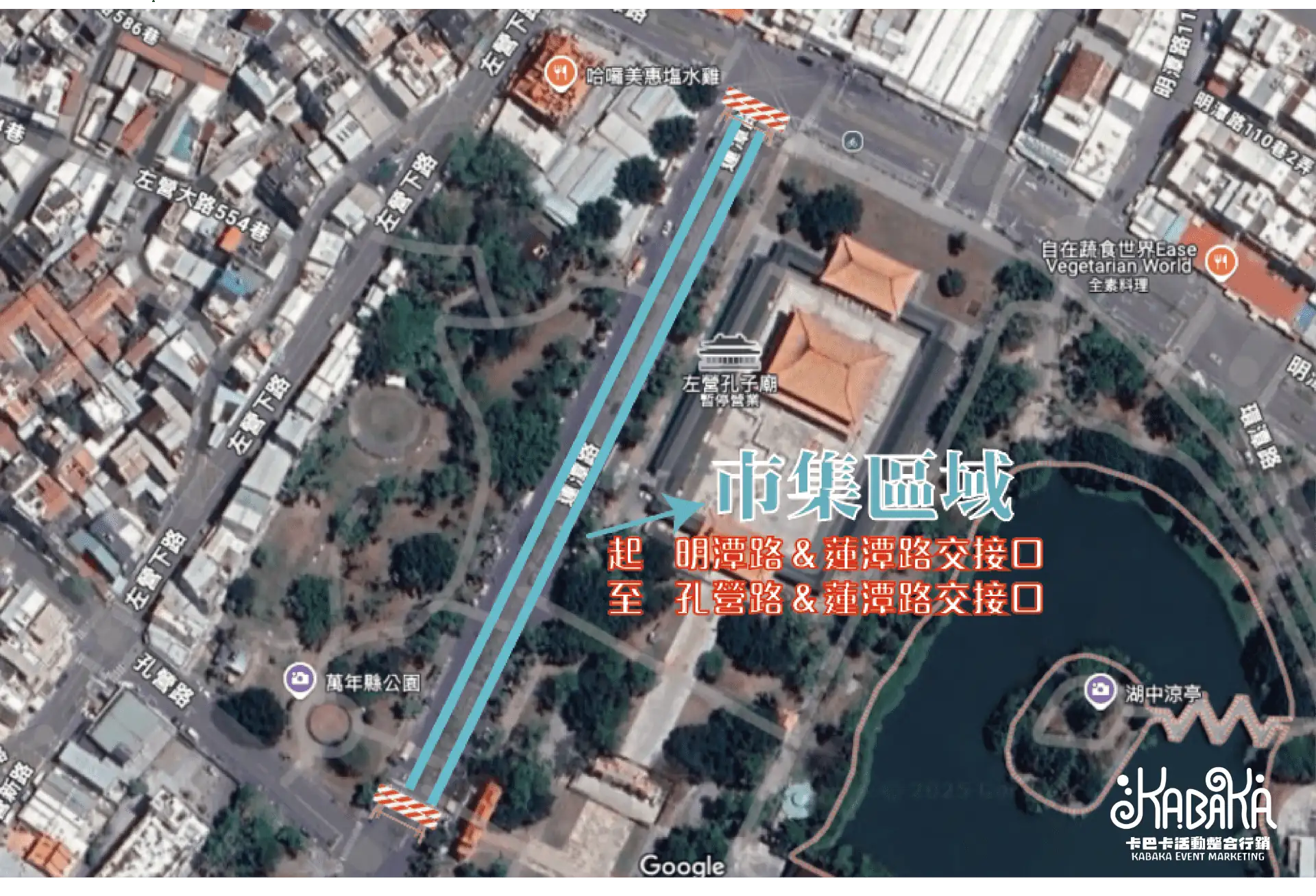 萬年季Google實景